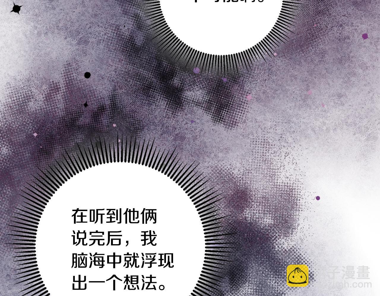第46话 真相大白110