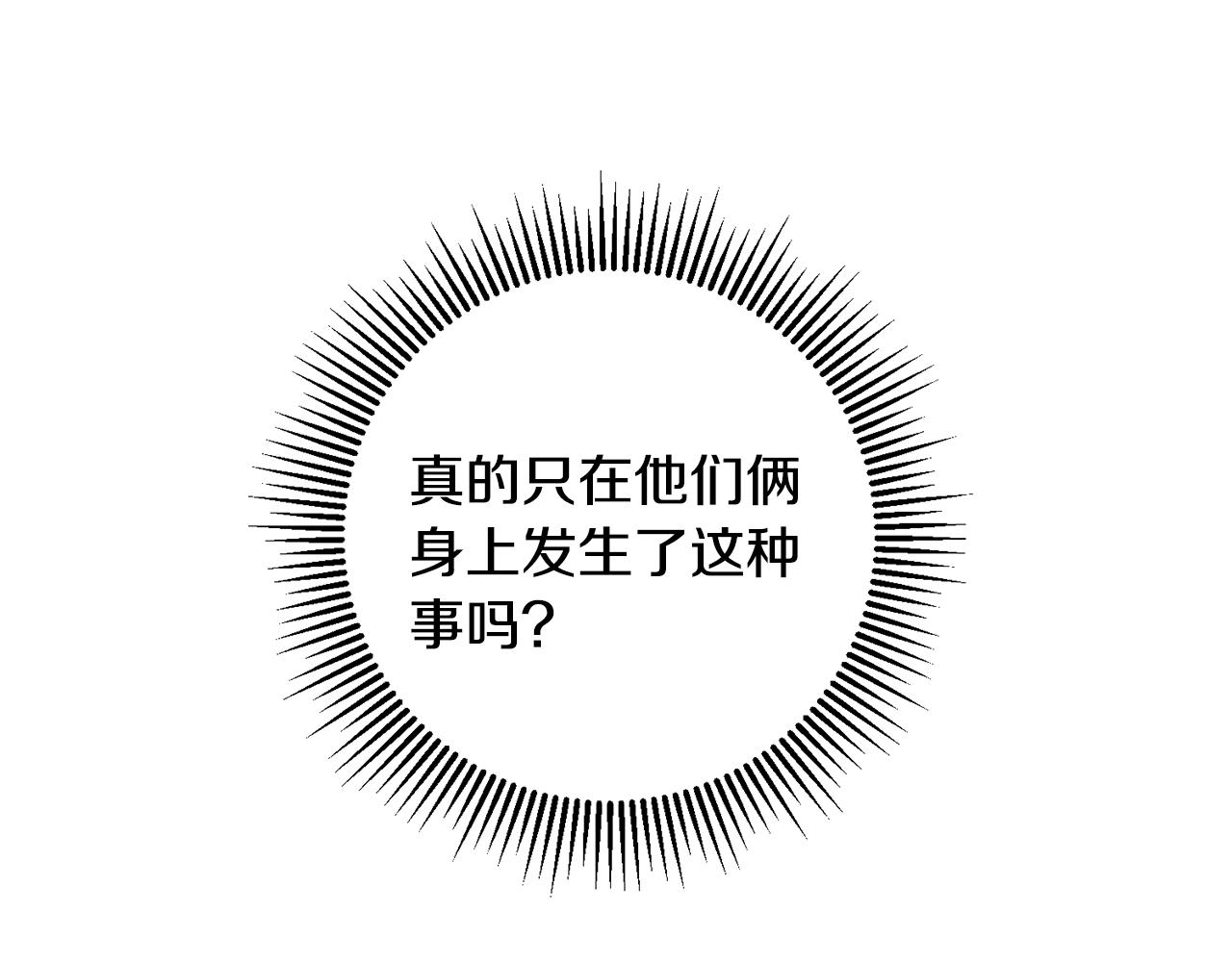 第46话 真相大白112