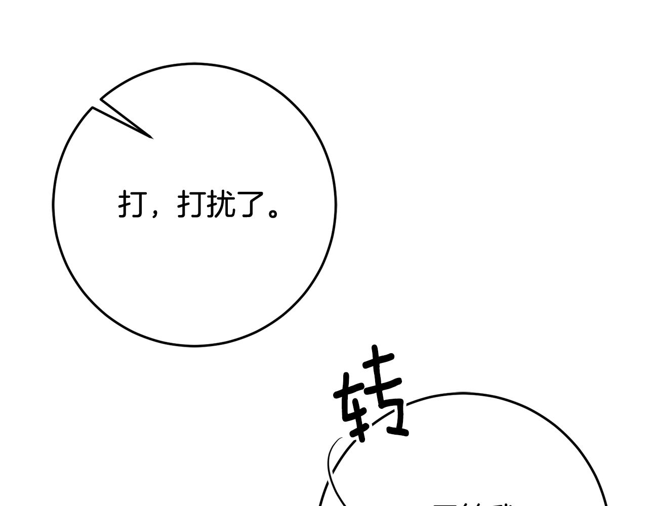 第46话 真相大白73