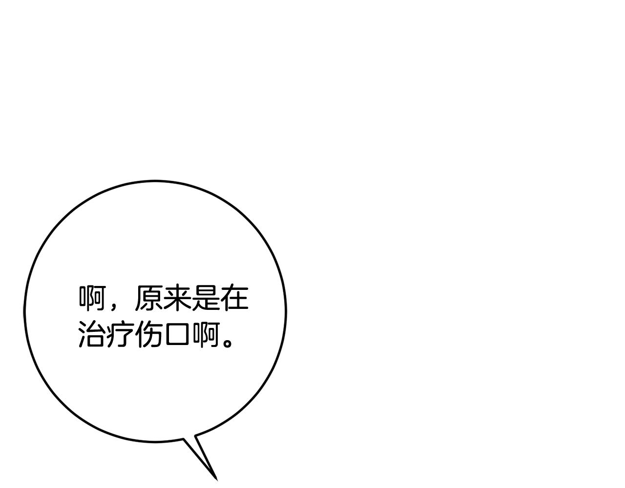 第46话 真相大白77