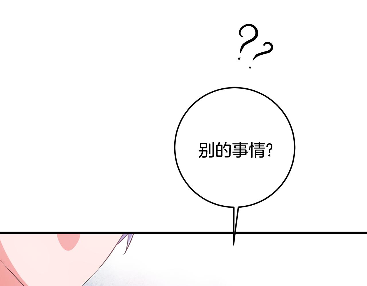 第46话 真相大白84