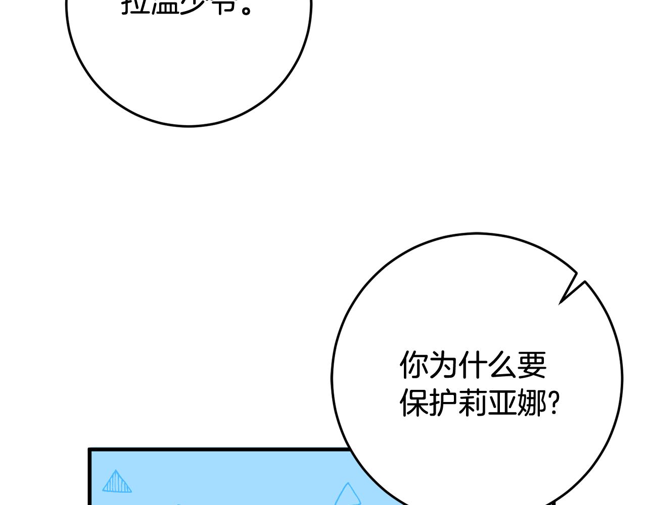 第46话 真相大白86