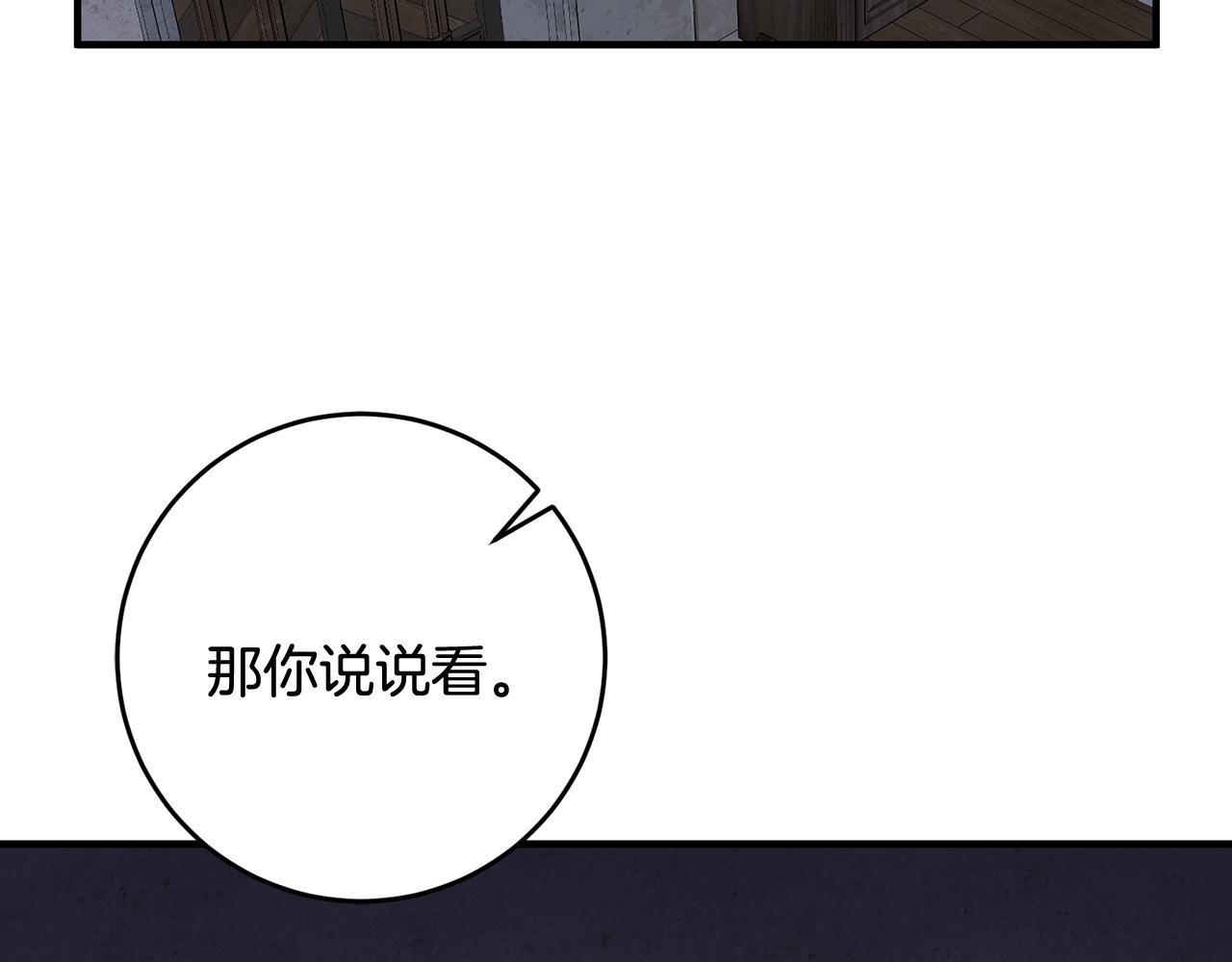 第47话 想守护你1