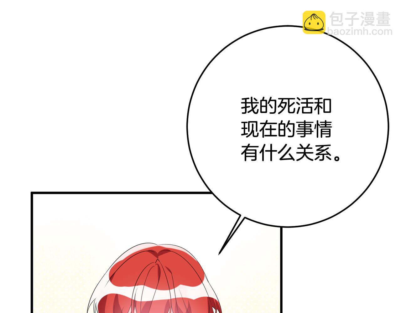 第47话 想守护你119