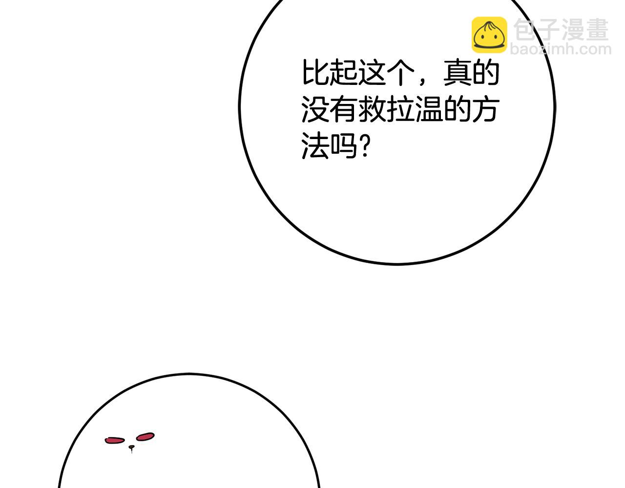 第47话 想守护你121