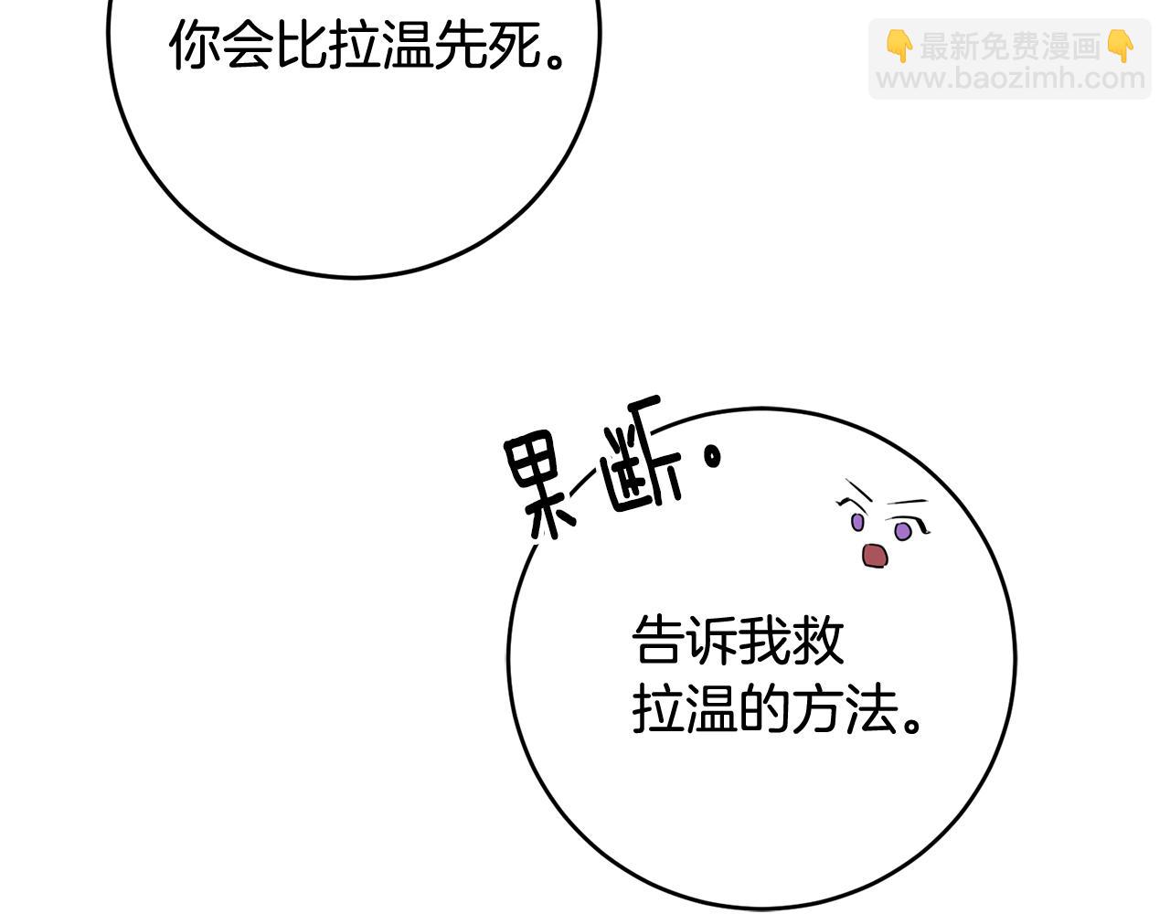 第47话 想守护你122
