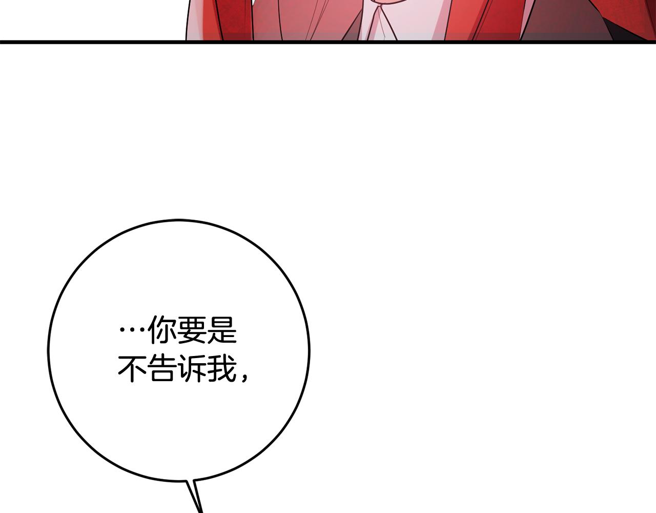 第47话 想守护你132
