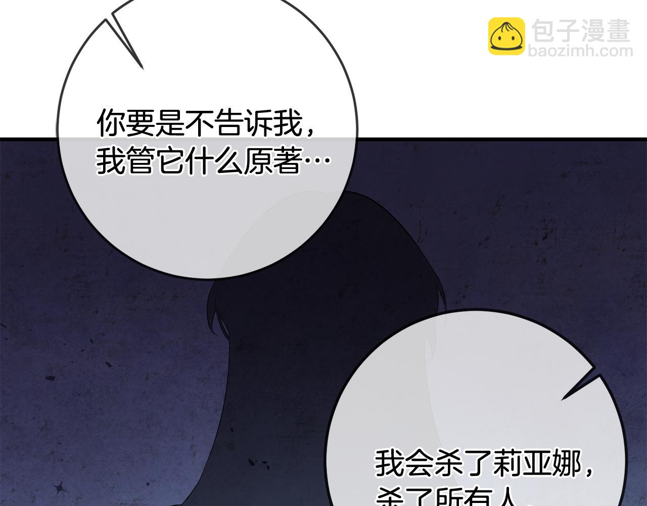 第47话 想守护你136