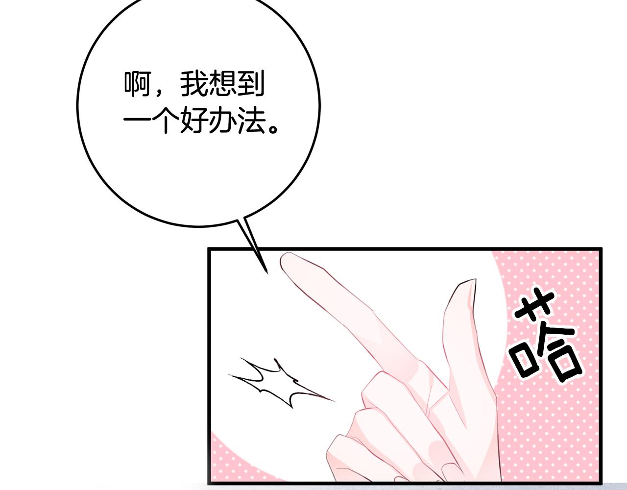 第47话 想守护你138