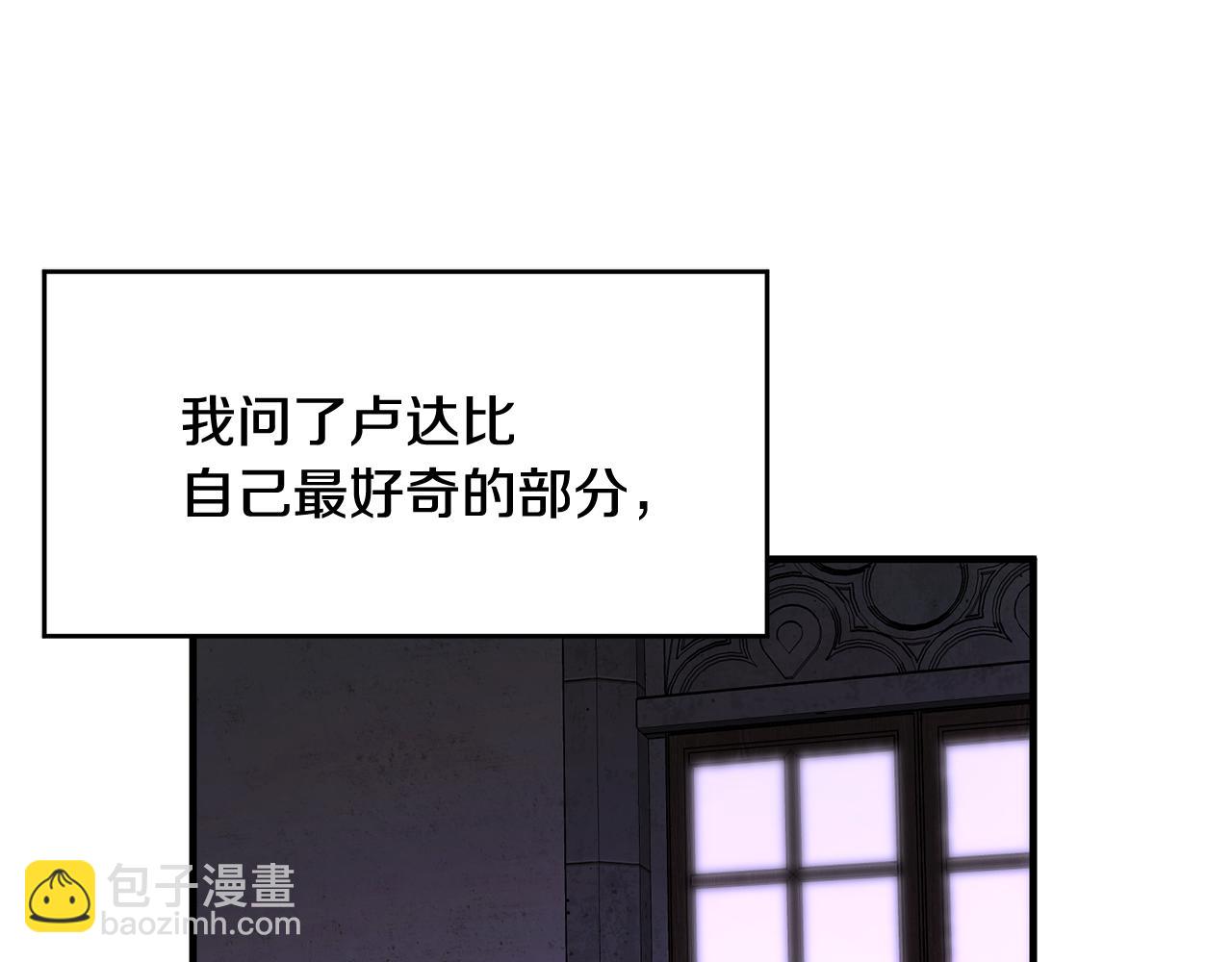 第47话 想守护你16