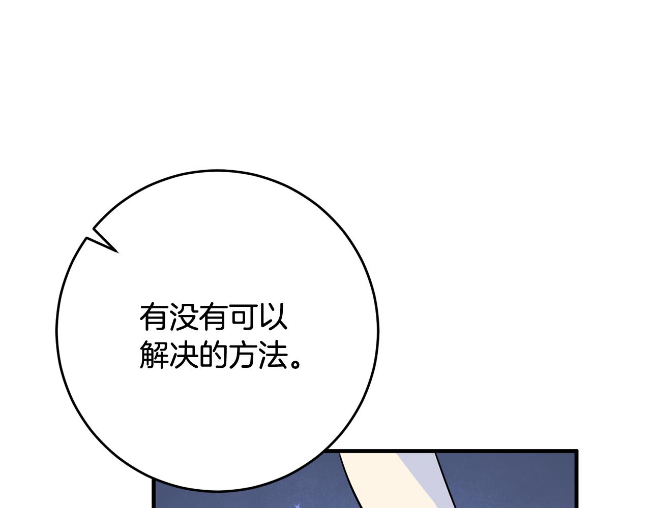 第47话 想守护你20