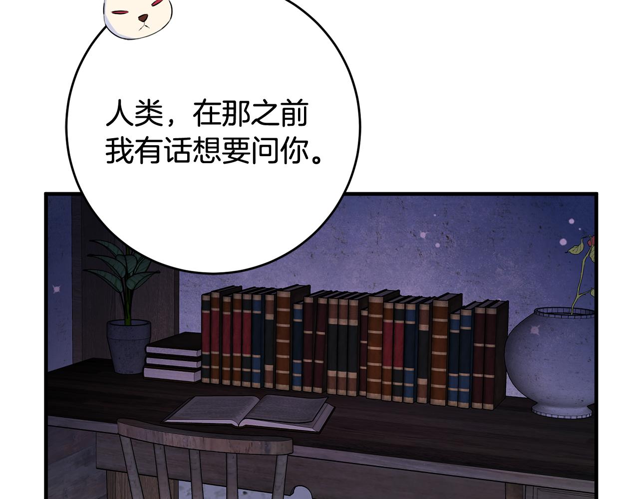 第47话 想守护你26
