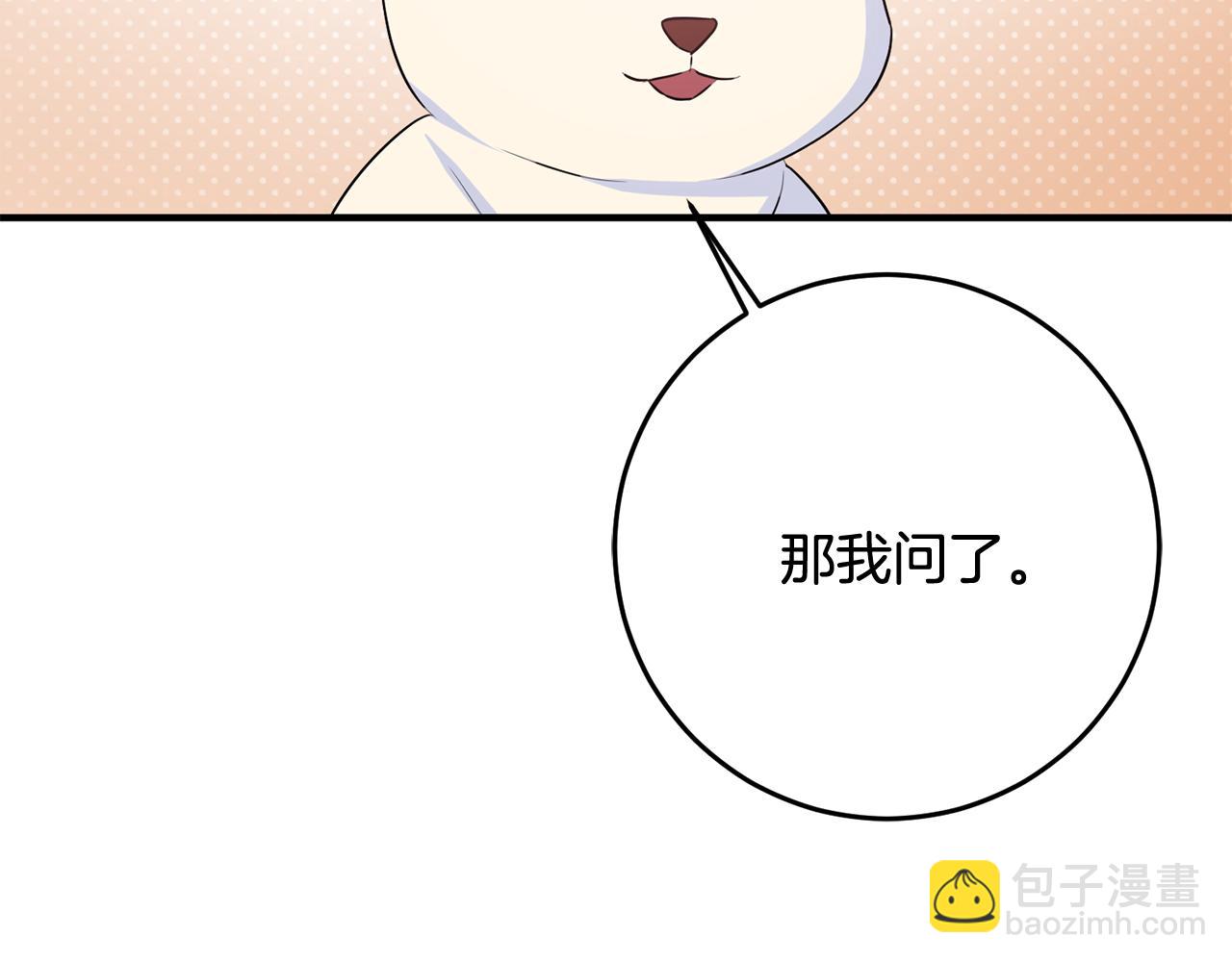 第47话 想守护你29