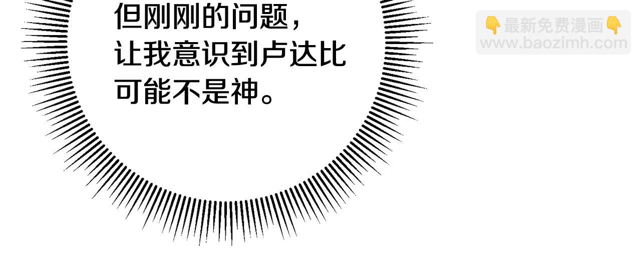 第47话 想守护你34