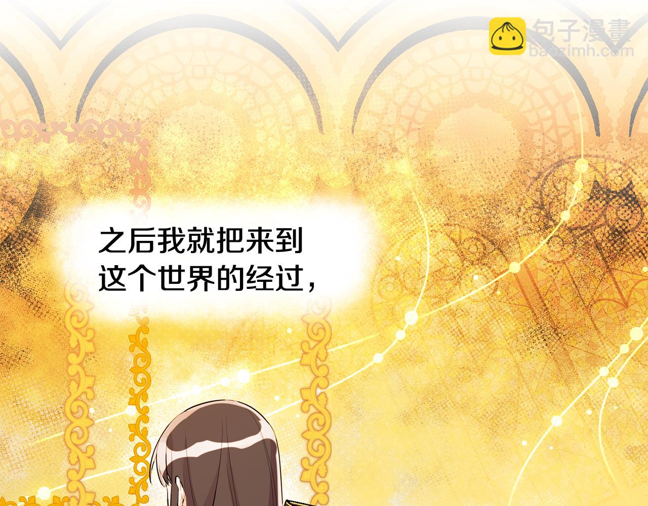 第47话 想守护你37