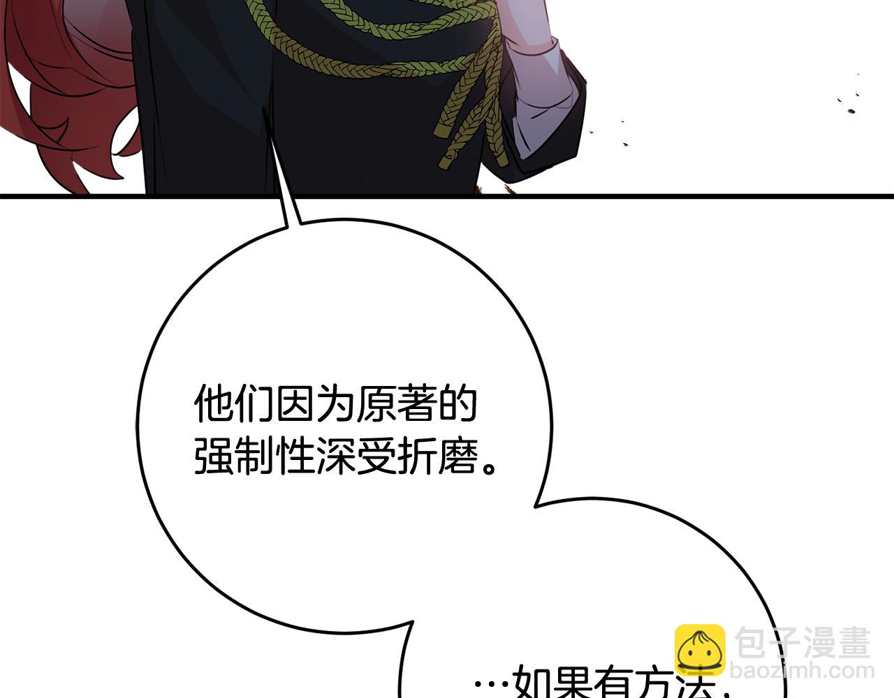 第47话 想守护你42
