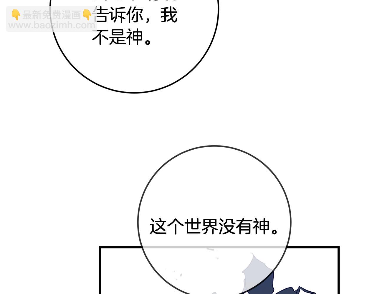 第47话 想守护你51
