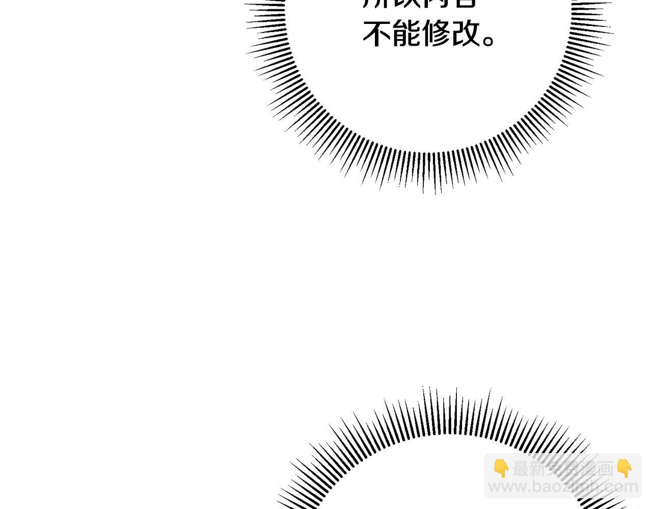 第47话 想守护你67