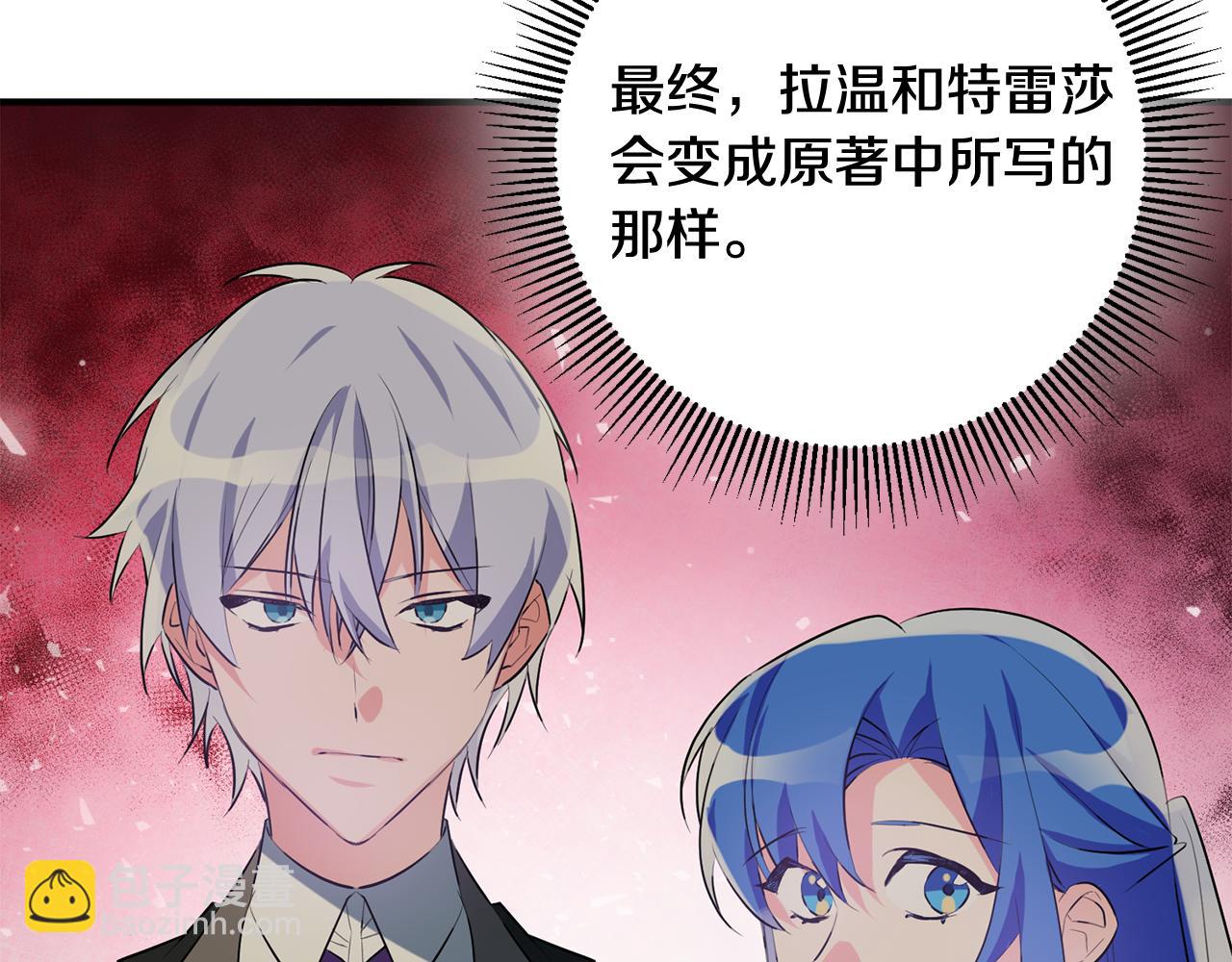 第47话 想守护你68