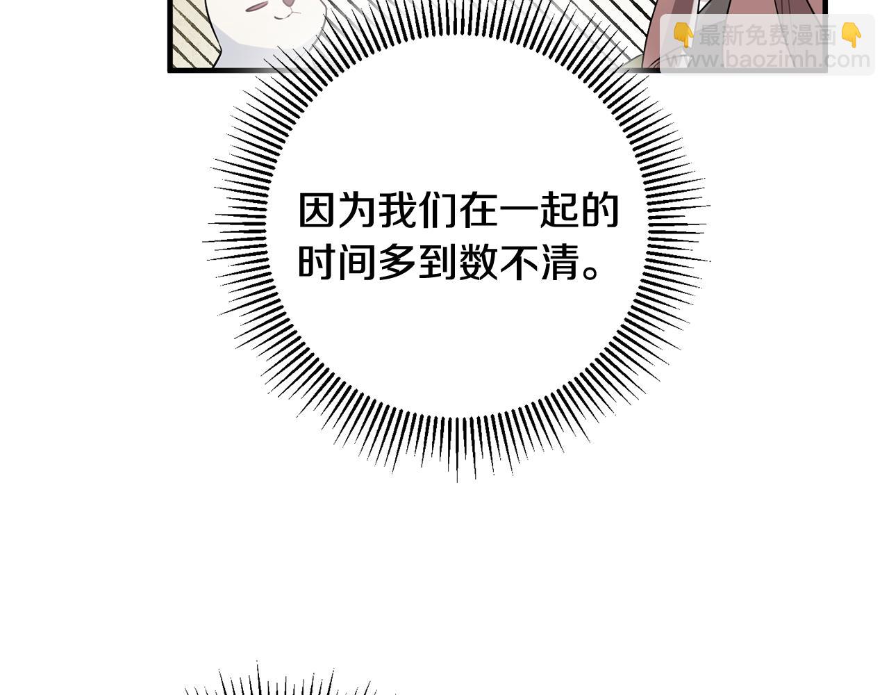第47话 想守护你7