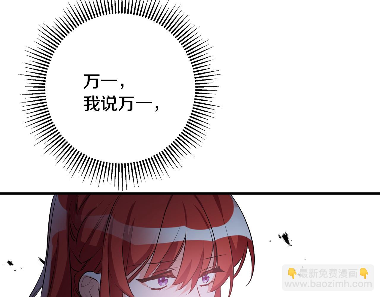 第47话 想守护你8