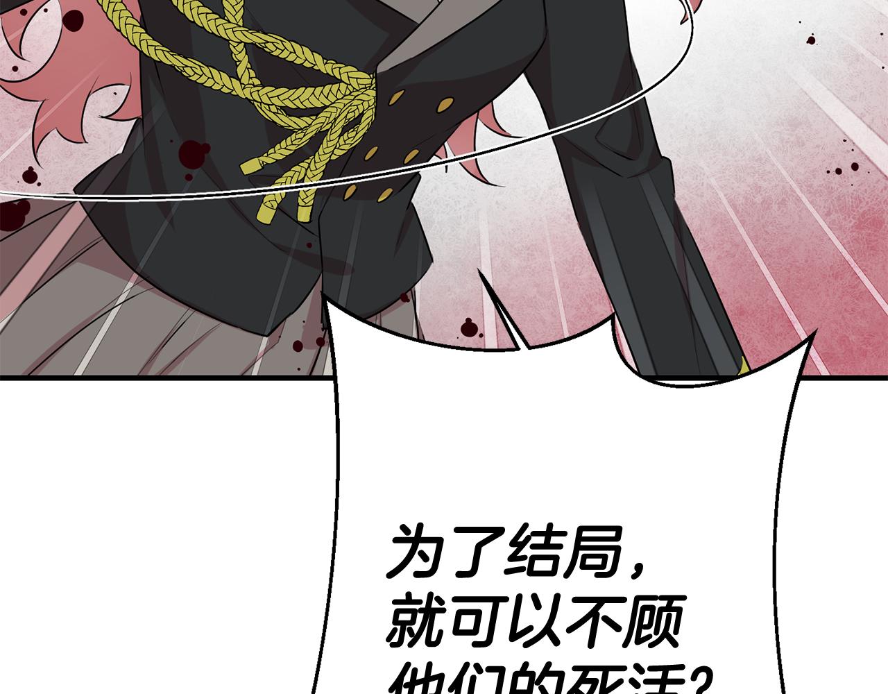 第47话 想守护你86