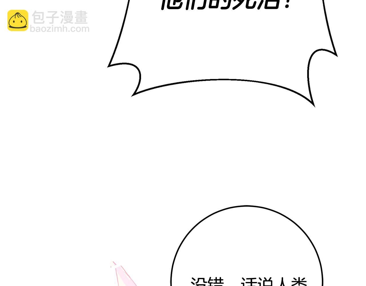 第47话 想守护你87