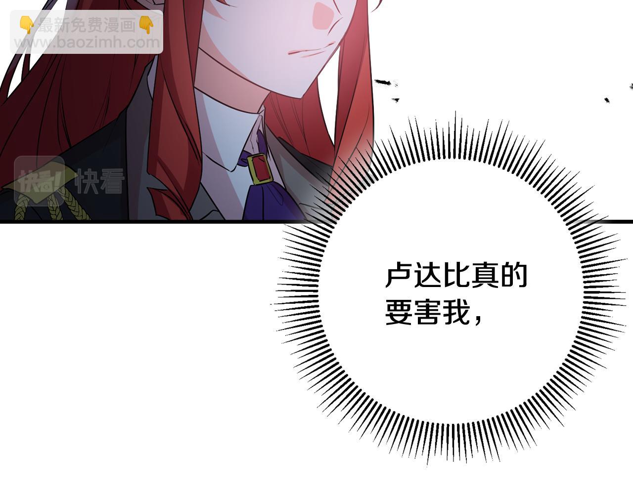 第47话 想守护你9