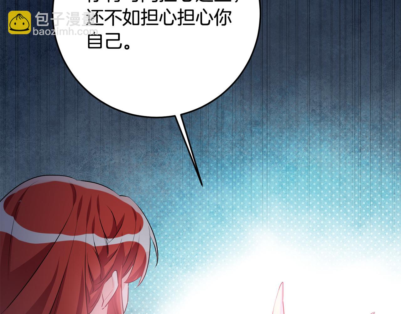 第47话 想守护你90