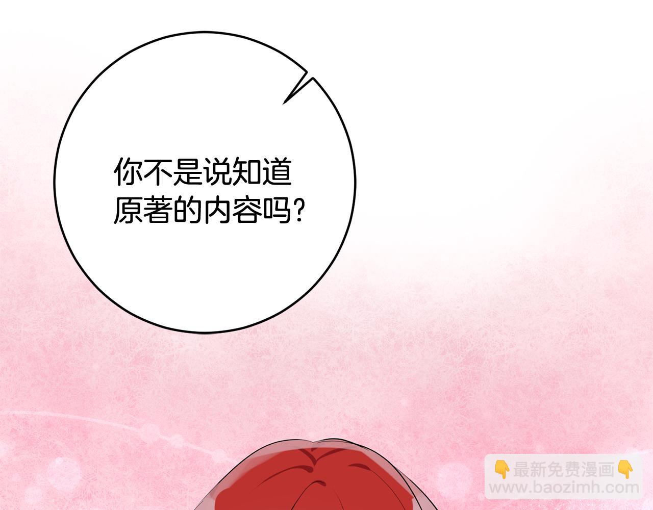 第47话 想守护你92