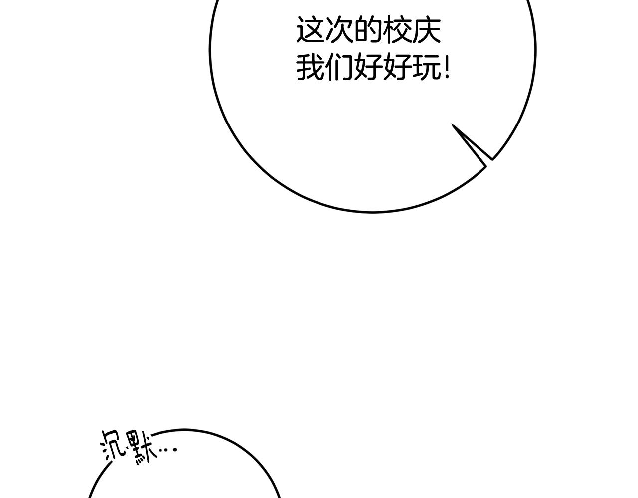 第48话 改变剧情111