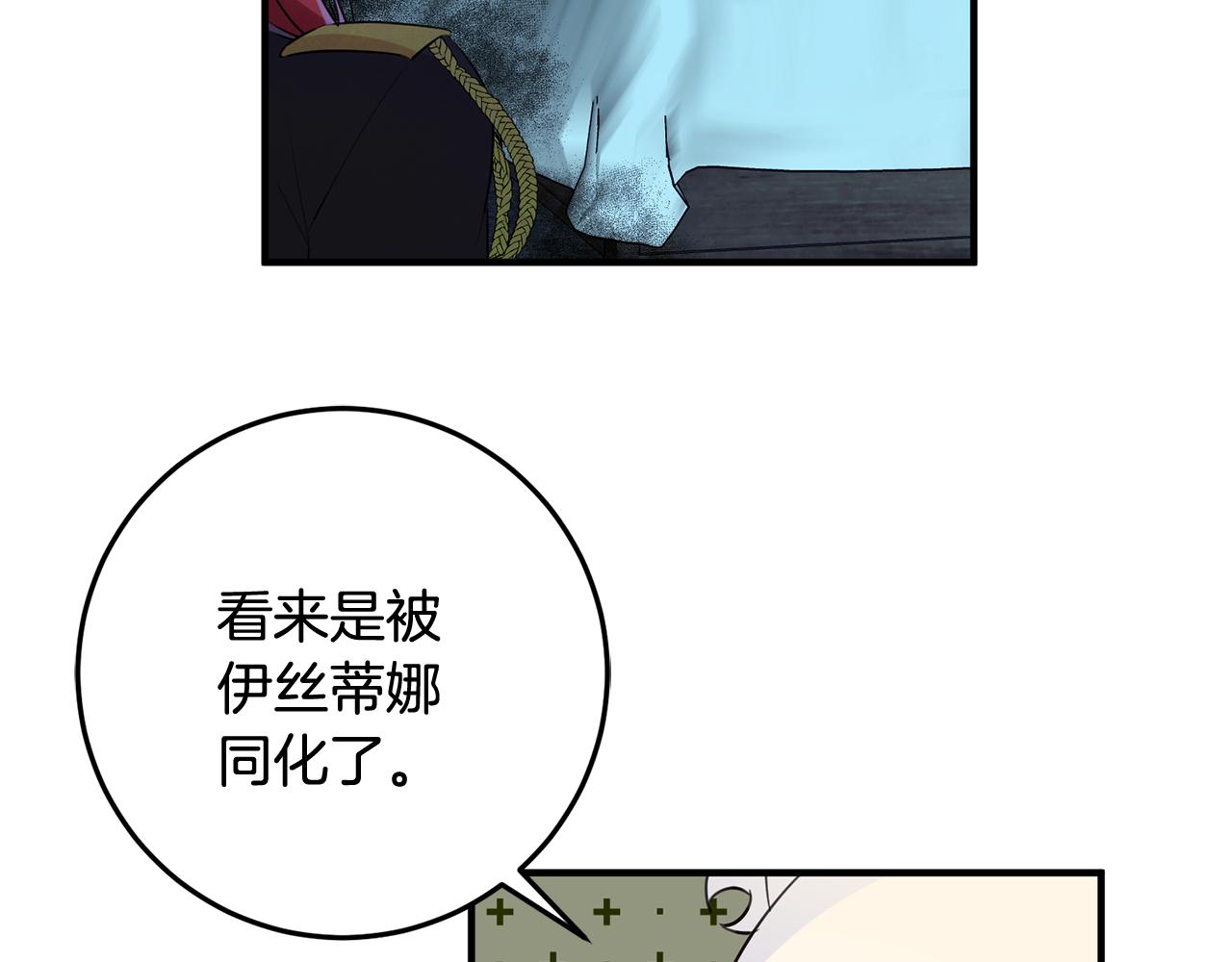 第48话 改变剧情18