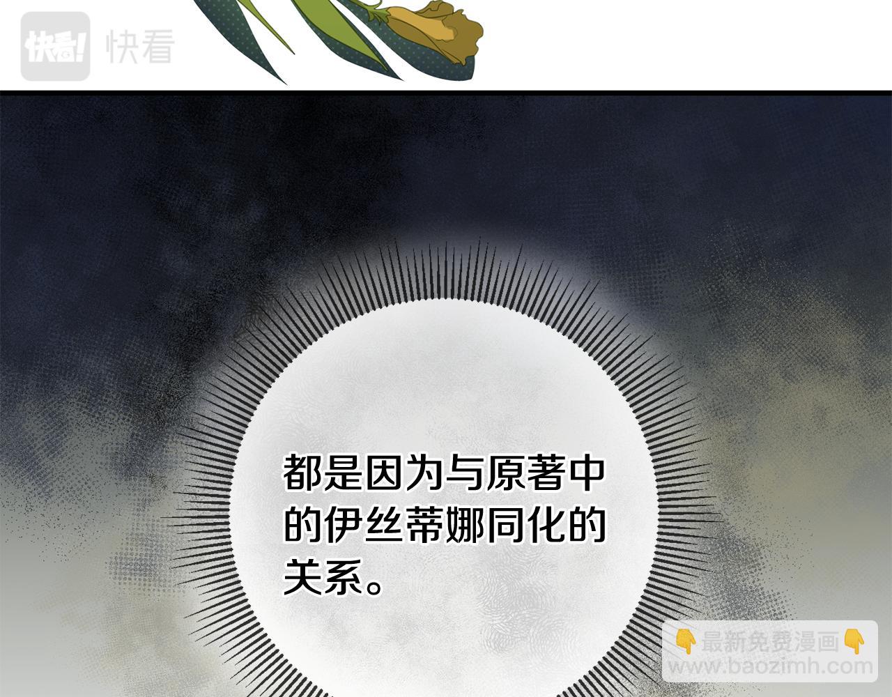 第48话 改变剧情35