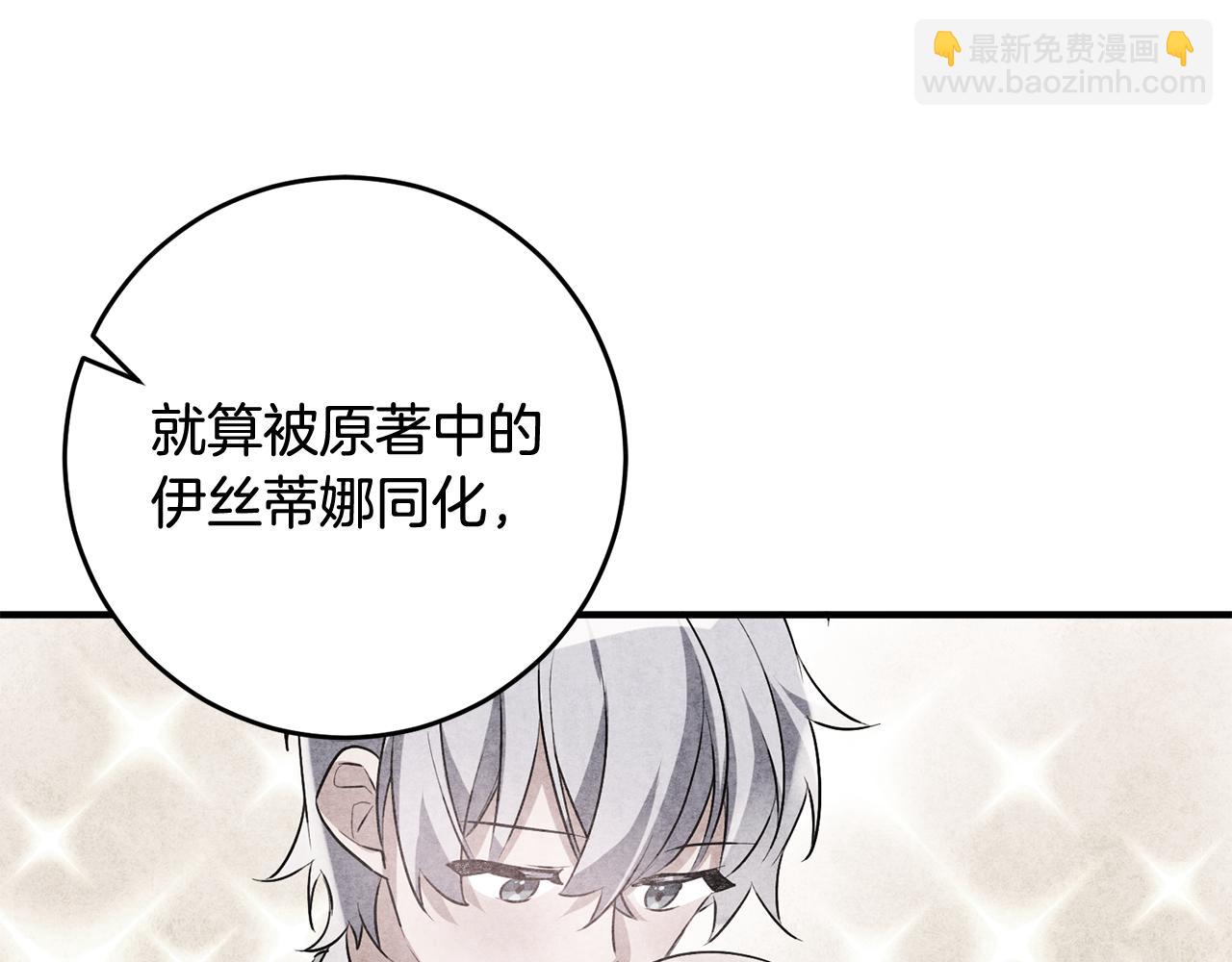 第48话 改变剧情39