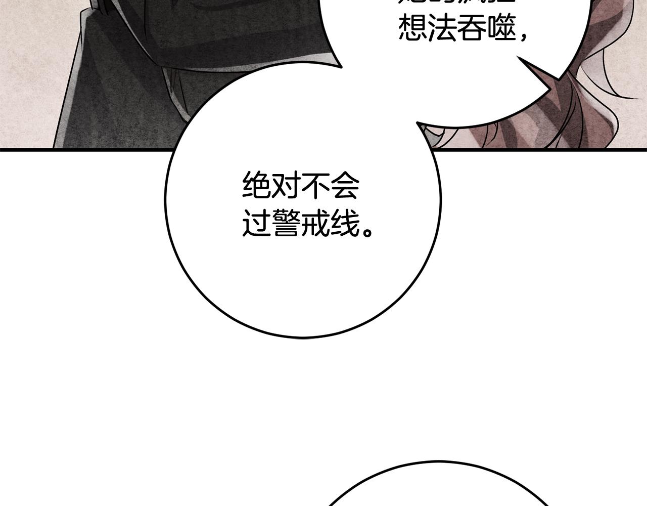 第48话 改变剧情41