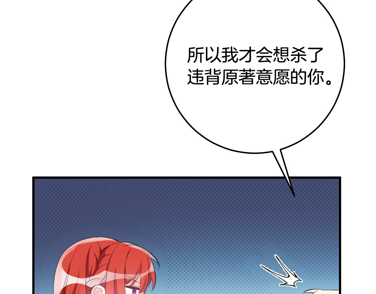 第48话 改变剧情42