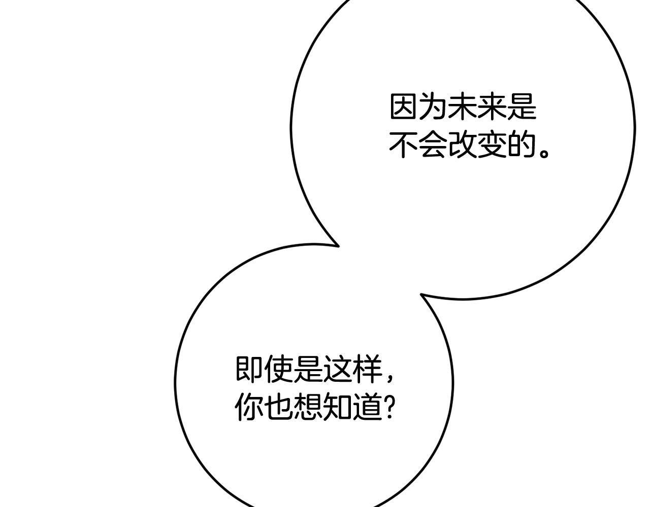 第48话 改变剧情68