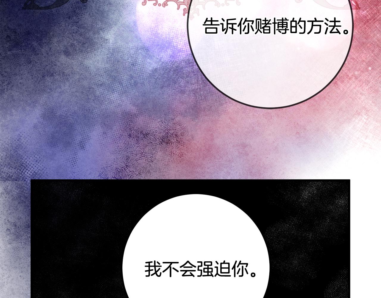 第48话 改变剧情78