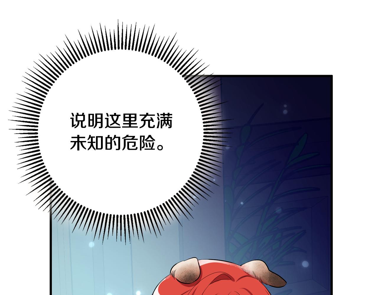 第50话 黑化10