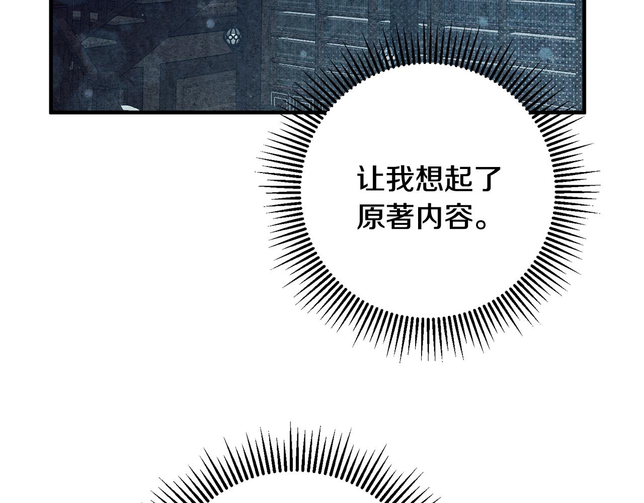 第50话 黑化117