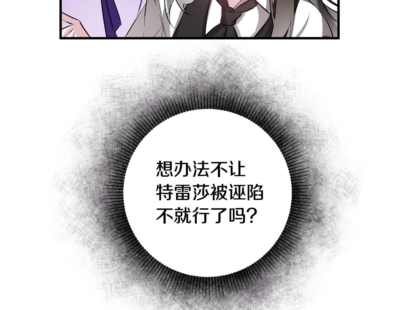 第50话 黑化138