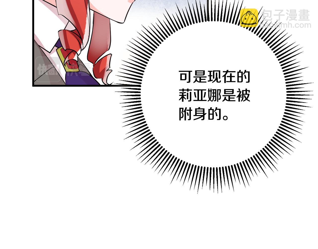 第50话 黑化18