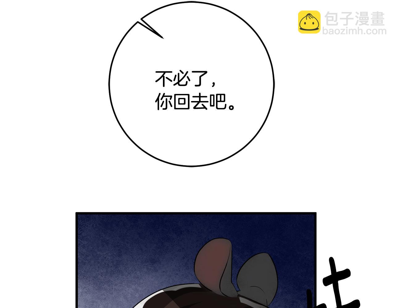 第50话 黑化32