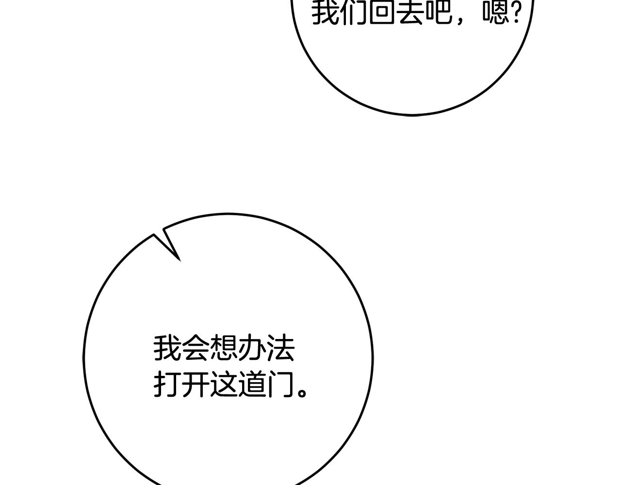 第50话 黑化38