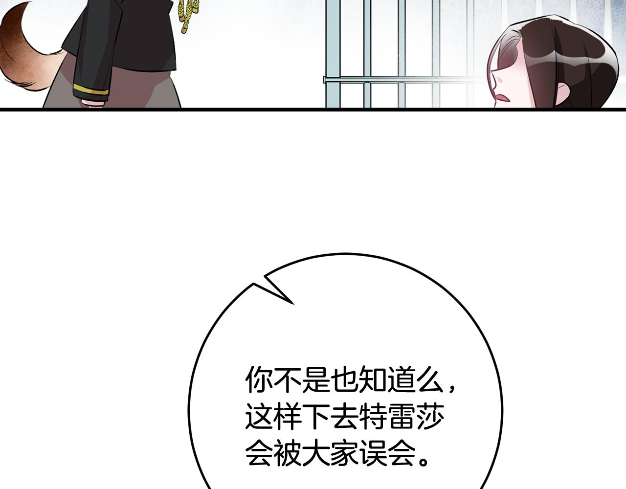 第50话 黑化42
