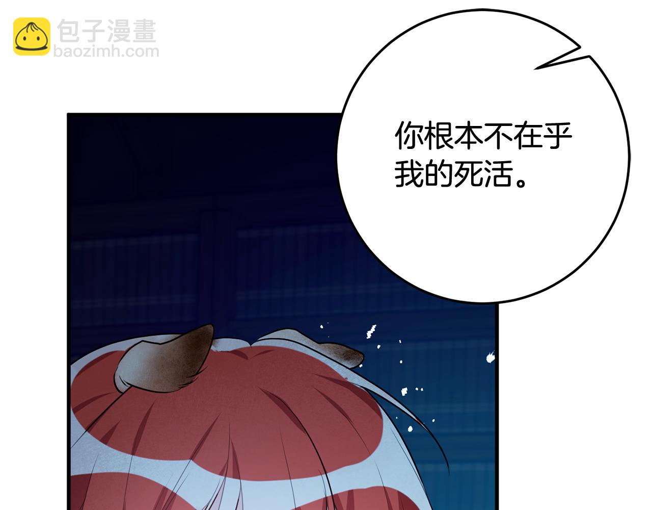 第50话 黑化51