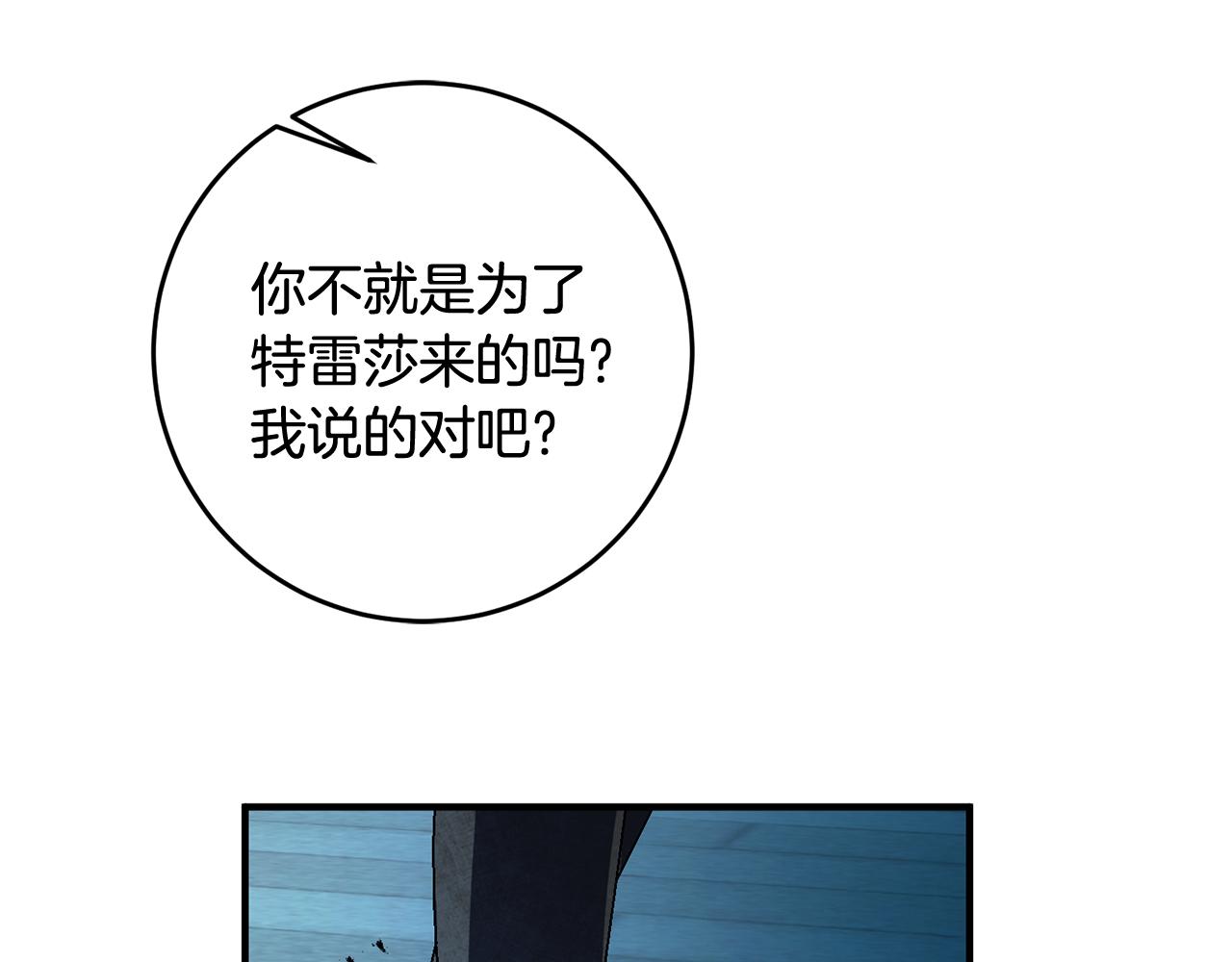 第50话 黑化53