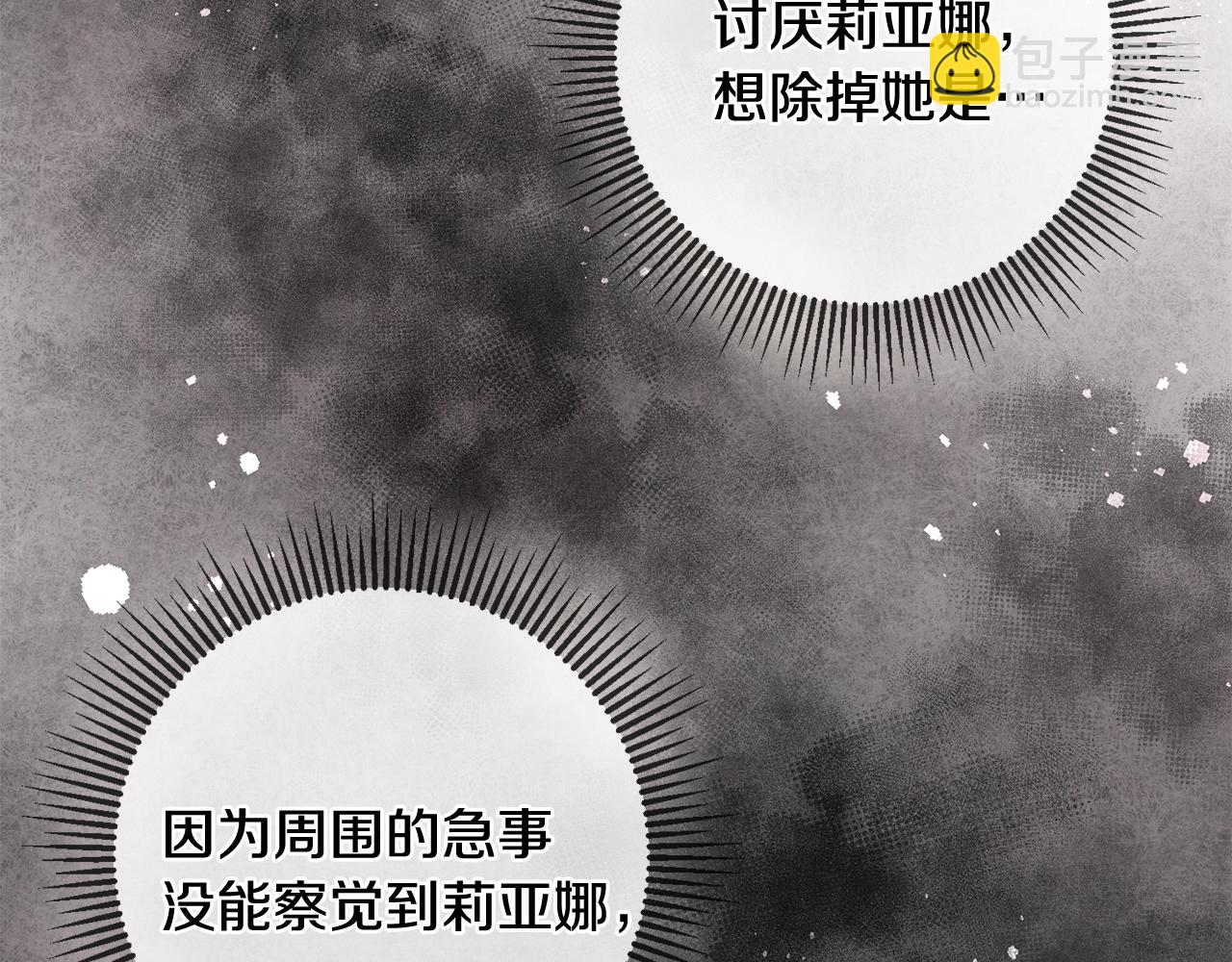 第50话 黑化69