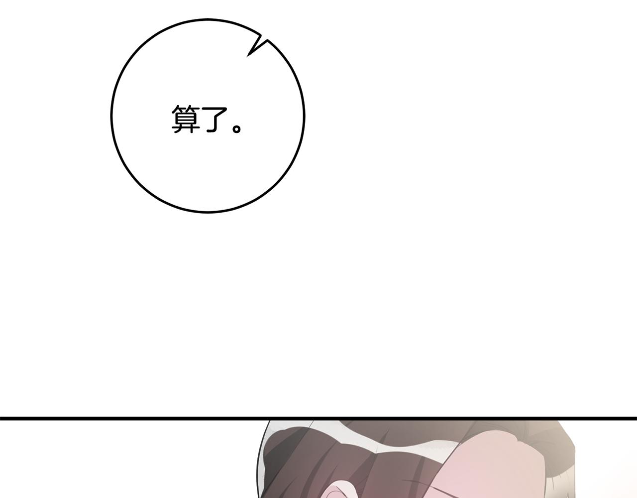 第50话 黑化81