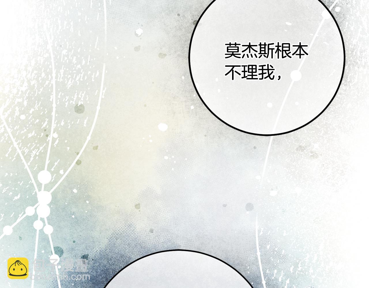 第50话 黑化86